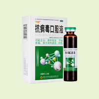 午时 抗病毒口服液 10ml*10支 风热感冒 流感