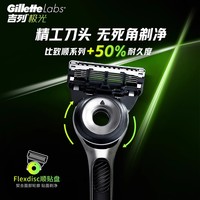 88VIP：Gillette 吉列 赠旅行盒！极光手动剃须刀 1刀架+3刀头+1底座