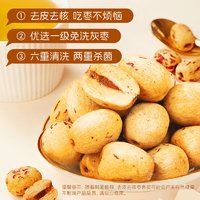 88VIP：好想你 去皮去核红枣100g*4袋即食零食蜜饯无核无皮大枣放心枣