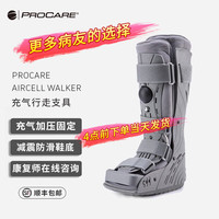 PROCARE 医用踝关节固定充气行走支具跟腱靴跟腱断裂康复鞋助行靴踝关节支具脚踝支具术后支具骨折支具 长款灰色1只/不分左右 M