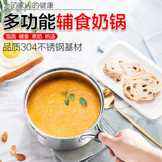 苏泊尔（SUPOR）奶锅304不锈钢加厚防烫汤锅宝宝辅食锅煮粥家用泡面锅婴儿煮奶锅 ST18H3+蒸格 适合1-3人用 18cm