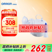 OMRON 欧姆龙 轻音降噪儿童成人雾化机CN303（带洗鼻器）