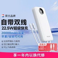 PHILIPS 飞利浦 自带快充双线手机充电宝移动电源DLP2205