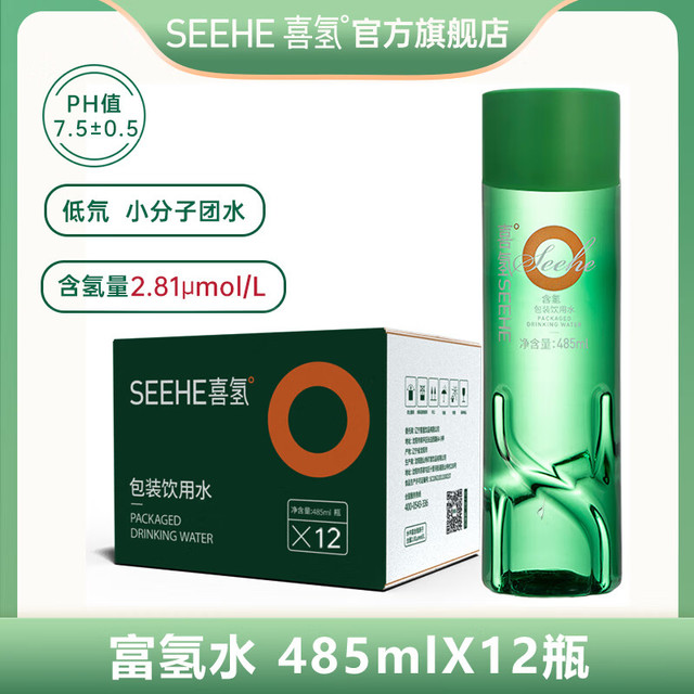 SeeHe 喜氢 485ml瓶装 含氢饮用水 富氢水 水素水 弱碱性 办公用水 12瓶装