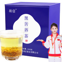 羽信 黑苦荞茶四川大凉山全胚芽荞麦茶自饮罐装两斤/1000g 苦荞茶1000g*1罐