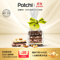 Patchi 芭驰 迪拜坚果夹心榛子巧克力派 进口零食生日礼物女友礼物 混合口味袋装220g