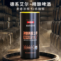 轩博 精酿福利款866ML啤酒11.2°P德式艾尔小麦白啤正品保障2156