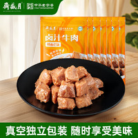 移动端、京东百亿补贴：月盛斋 卤汁牛肉 700g（100g*7）