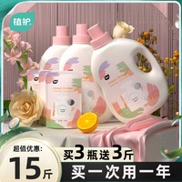 植护 香水洗衣液 家用香氛护理洗衣液整箱 持久留香 3瓶+3袋