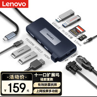 联想（Lenovo）Type-C扩展坞USB-C转HDMI/VGA转接头千兆网口网线转换器电脑拓展坞硅胶套通用苹果华为笔记本ipad