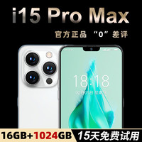 MLLED 米蓝讯联 官方正品旗舰 i15PROMAX 2024新款6.8英寸大屏5G全网通安卓智能手机备用机老人机游戏电竞便宜百元机学生专用