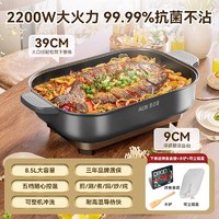 88VIP：AUX 奥克斯 电火锅家用多功能料理一体式蒸煮煎电煮锅