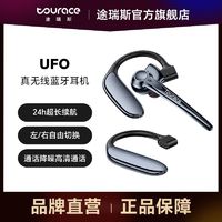 TOURACE 途瑞斯 UFO商务蓝牙耳机无线超长续航开车专用挂耳式运动降噪通用