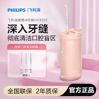 百亿补贴：PHILIPS 飞利浦 Sonicare for Kids儿童护齿系列 儿童电动牙刷