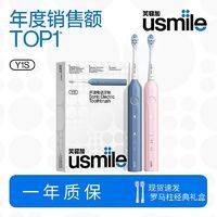 百亿补贴：usmile笑容加电动牙刷充电全自动软毛智能牙刷情侣礼物罗马柱Y1S