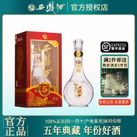 百亿补贴：西凤酒 2016年产典藏52度凤香型白酒商务送礼白酒500mL 1盒典藏5年