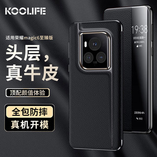 KOOLIFE 适用 荣耀Magic6至臻版手机壳保护套华为honor 真皮翻盖式真皮套易装全包防摔背外壳男女士厂黑色