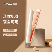 百亿补贴：RIWA 雷瓦 RB-8110 卷发棒 绯樱粉