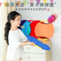 儿童弹弹圈抛接球幼儿园户外感统训练器材亲子运动玩具软飞盘飞碟