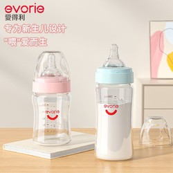 evorie 爱得利 新生婴儿防胀气宽口径玻璃奶瓶0-6个月防呛奶仿母乳奶嘴