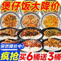 自热米饭煲仔饭大份量自热饭米饭自热锅速食方便米饭