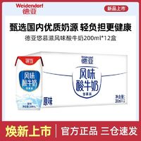 百亿补贴：Weidendorf 德亚 酸奶常温原味酸牛奶200Ml*12盒装整箱批发