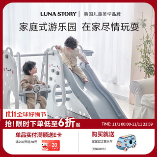 LUNASTORY 月亮故事 韩国儿童滑滑梯室内家庭版宝宝滑梯秋千三合一折叠小滑梯家用 恐龙滑梯秋千组合丨送篮框