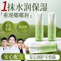 范泳辰 青少年儿童栀子花润唇膏淡化唇纹保湿滋润护理学生秋冬补水防干裂