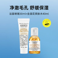 Kiehl's 科颜氏 Kiehl＇s/科颜氏金盏花洁面啫喱30ml+金盏花水40ml