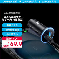 Anker 安克 1C1A 车载充电器 52.5W 快充