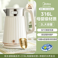 Midea 美的 316L恒温电热水壶2L大容量家用智能自动烧水壶保温一体热水壶