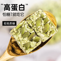 88VIP：知心奶奶 木糖醇南瓜子仁酥 150g