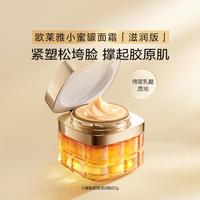 L'OREAL PARIS 金致臻颜花蜜奢养滋润面霜 60g