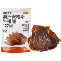 袋鼠先生 Mr. Kangaroo 袋鼠先生 安格斯牛排脆 原味 25g*1袋