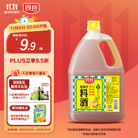 厨邦 葱姜汁料酒 1.75L