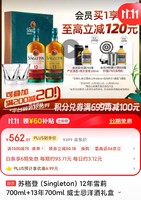 THE SINGLETON 苏格登 帝亚吉欧苏格登12年流金雪莉+13年700ml双支礼盒单一麦芽威士忌