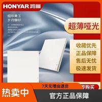 HONYAR 鸿雁 c5超薄6.5mm哑光白色86型号家用开关插座斜五孔超薄哑光插座