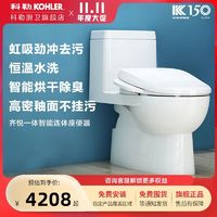 KOHLER 科勒 马桶连体智能一体坐便器水漾五级旋风节水抽水座便器28866HC