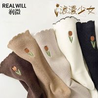 百亿补贴：Realwill 润微 长袜子女款秋季纯棉可爱日系中筒袜春秋冬长筒花边堆堆袜咖色