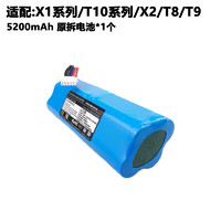 适用科沃斯T20T8 T5Max T10 X1 X2扫地机器人锂电池N8 N5原装配件