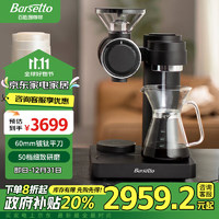 Barsetto 百胜图 O2智能仿手冲商用全自动研磨一体咖啡机 石墨黑