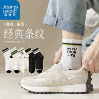 百亿补贴：JEANSWEST 真维斯 袜子男夏季薄款简约中筒袜透气吸湿韩版白色字母条纹学生袜