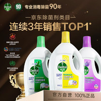 移动端、京东百亿补贴：Dettol 滴露 衣物消毒除菌液柠檬3L+1.5L除螨儿童衣服可配消毒液洗衣液