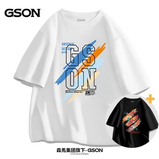 百亿补贴：GSON 森马集团旗下GSON纯棉短袖t恤男士夏季潮牌半袖学生宽松上衣1/2件