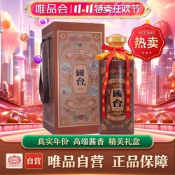 GUOTAI 国台 53度国台年份酒十年酱香型白酒5L装国台10年商务宴请送礼