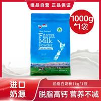 Theland 纽仕兰 高蛋白质高钙脱脂乳粉 1kg*1袋 新老包装随机