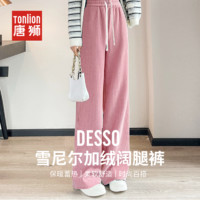 DESSO 唐狮集团DESSO 加绒雪尼尔阔腿裤加厚垂感显瘦宽松高腰秋冬裤子女