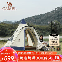 CAMEL 骆驼 户外露营涂银大空间野营防雨防晒金字塔自动帐篷 7477奶酪色/蓝色 奶酪色/蓝色