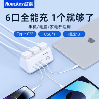 航嘉Huntkey航嘉充吧高能W100w插座桌面充电站氮化镓多口快充插线板USB插排插 100w氮化镓丨含mfi认证线+送100