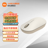 Xiaomi 小米 MI）Xiaomi无线鼠标 Lite 2 办公鼠标电脑笔记本轻量化鼠标 轻巧流线机身 握感充盈 奶茶白